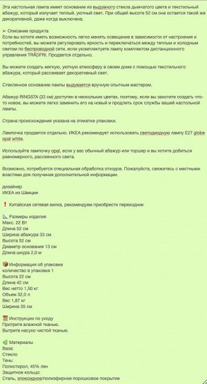 TONVIS, Настольная лампа, дымчатое стекло/белый, 52 см