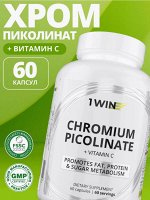 Пиколинат хрома - способствует похудению, уменьшает тягу к сладкому и углеводам, понижает уровень сахара в крови