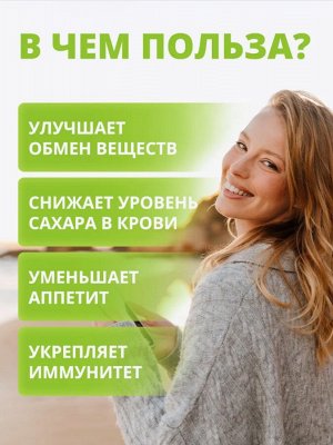 Пиколинат хрома - способствует похудению, уменьшает тягу к сладкому и углеводам, понижает уровень сахара в крови