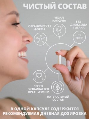 Пиколинат хрома - способствует похудению, уменьшает тягу к сладкому и углеводам, понижает уровень сахара в крови