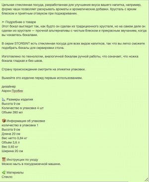 STORSINT, Бокал для виски, прозрачное стекло, 390 мл, 4 шт
