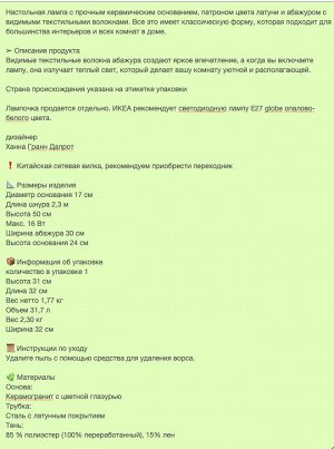 BLIDVÄDER, Настольная лампа, темно-белая керамика/бежевый, 50 см