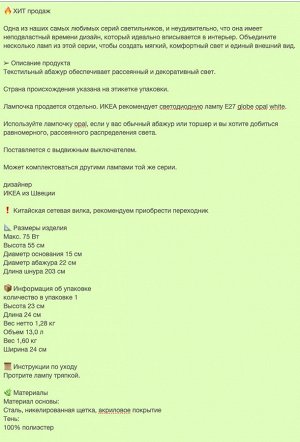 ÅRSTID, Настольная лампа, никелированная/белая