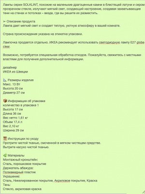 SOLKLINT, Потолочный светильник, латунь/серое прозрачное стекло, 27 см