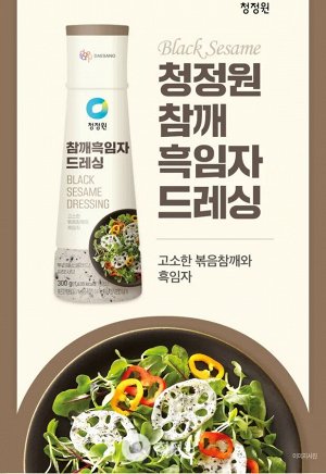 Соус бальзамический French Balsamic Dressing 325г