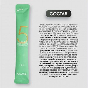 Шампунь с пробиотиками  для глубокого очищение Masil 5 Probiotics Scalp Scaling Shampoo 8мл