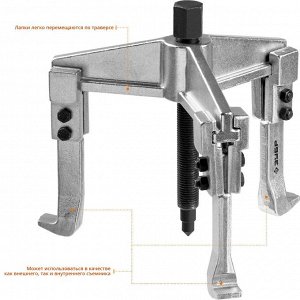 Съемник раздвижной 3-захватный