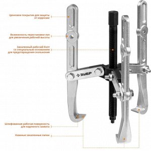 Съемник шарнирный 3-захватный с удлиненными захватами