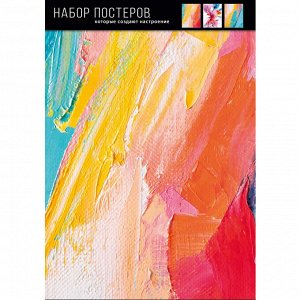 Набор интерьерных постеров 210x297 мм (А4). Три постера "Абстракция"