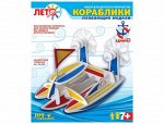 Изготовление кораблей &quot;Скоростной тримаран&quot; 22*18*6 см