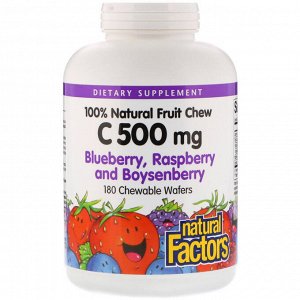 Natural Factors, на 100% натуральный фруктовый витамин C, со вкусом голубики, малины и бойзеновой ягоды, 500 мг, 180 жевательных таблеток