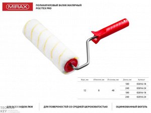 Валик малярный POLYTEX Pro