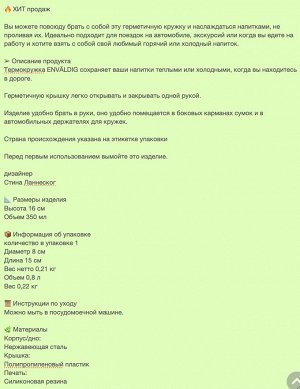 ENVÄLDIG, Дорожная термокружка, нержавеющая сталь/черный, 350 мл