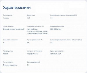 1-мес контактные линзы AIR OPTIX AQUA Plus HydraGlyde MULTIFOCAL 3 линзы HIGH