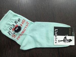 Носки женские демисезонные хлопок с принтом цвет Ментол (Ну разве я не прелесть)