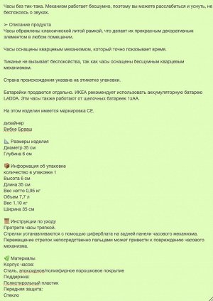 SÖNDRUM, Настенные часы, серые, 35 см
