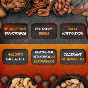 Батончик "NUT BAR mini" Миндаль, арахис, мед 30 г