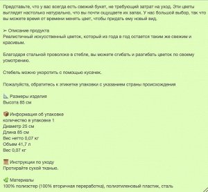 СМАЙКА, искусственный цветок, Лилия/ розовый, 85 см