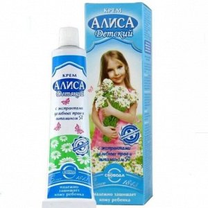 Алиса крем детский 40г