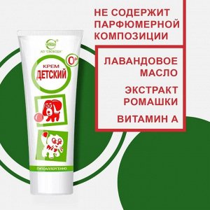 ДЕТСКИЙ крем туба 68г