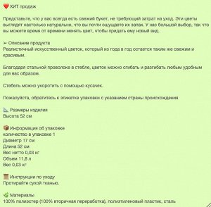 SMYCKA, Искусственный цветок, ранункулюс/белый, 52 см