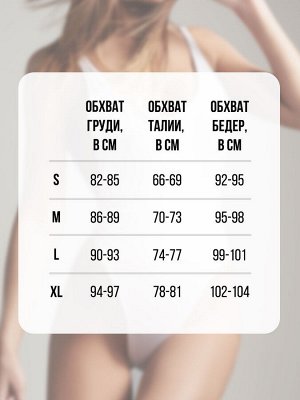 Sheldi / Купальник женский раздельный