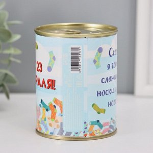 Носки мужские черные в банке «С 23 февраля»