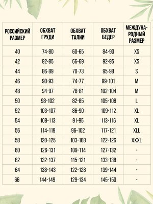 Купальник женский раздельный