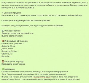 FEJKA, Искусственное растение в горшке, орегано, 9 см