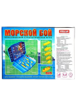 Настольная игра 21 «Морской бой»