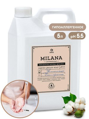 Крем-мыло жидкое увлажняющее Milana Professional 5кг