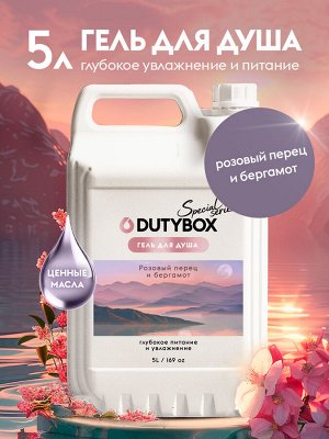 Гель для душа серии Dutybox. Розовый перец и бергамот. 5л, шт