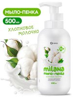 Мыло-пенка &quot;Milana&quot; Хлопковое молочко (флакон 500 мл), шт