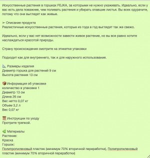 FEJKA, Искусственное растение в горшке, внутри/на улице/с банановой гирляндой, 9 см
