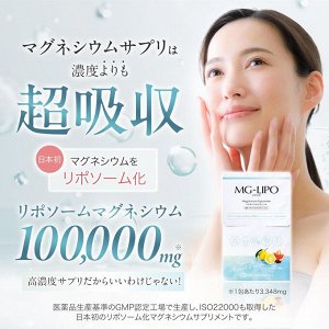 ORGANIC SСIENCE MG-LIPO - добавка с липосомальным магнием для поддержки здоровья