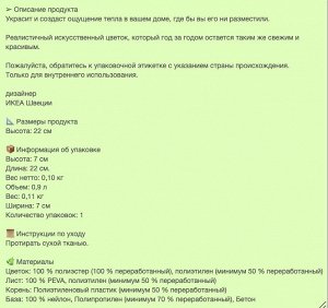 VINTERFINT, Искусственный цветок, Гиацинт белый, 22 см