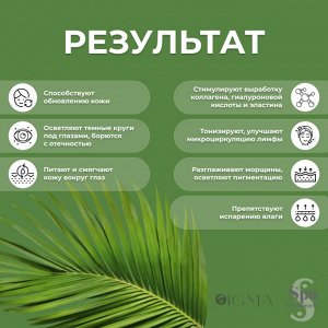 Патчи для глаз тканевые осветляющие 60 шт, Spa Treatment UMB интенсивно увлажняющие омолаживающие