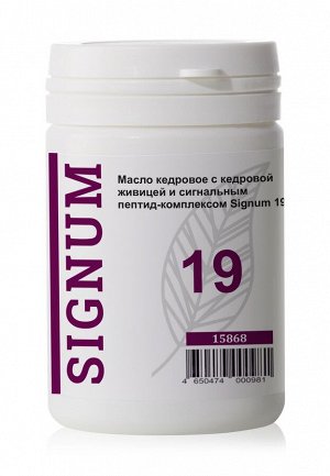 Масло кедровое с кедровой живицей и сигнальным пептид-комплексом SIGNUM 19