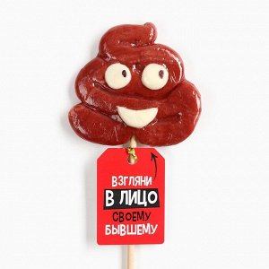 Леденец на палочке «Взгляни в лицо бывшему», со вкусом молочного шоколада, 15 г