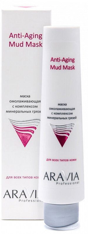Маска омолаживающая с комплексом минеральных грязей Anti-Aging Mud Mask, 100 мл