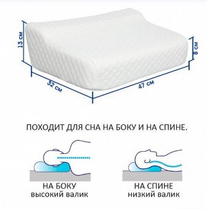 Подушка ортопедическая