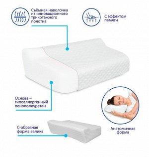 Подушка ортопедическая