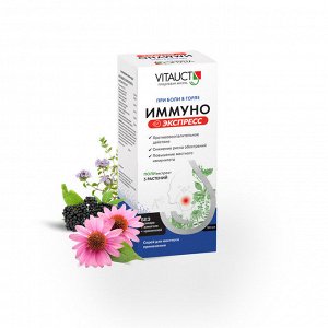 Иммуно Экспресс, спрей с бузиной 50 мл ДЛЯ ЭКСТРЕННОЙ ЗАЩИТЫ ИММУНИТЕТА