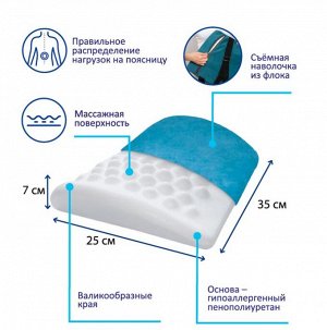 Подушка ортопедическая под спину