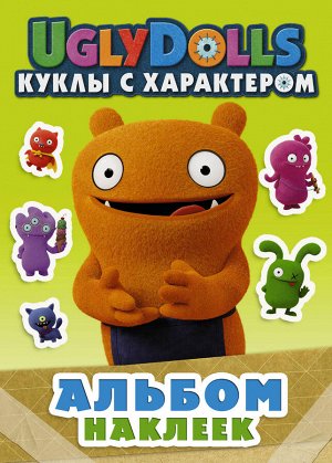 . UglyDolls. Куклы с характером. Альбом наклеек (зеленый)