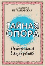 Популярная психология
