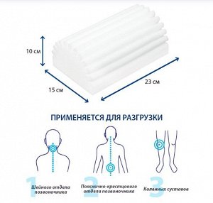 Валик ортопедический