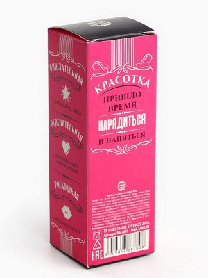 Чай подарочный в бутылке «Для неприлично красивой», вкус: лесные ягоды, 25 г. (18+)