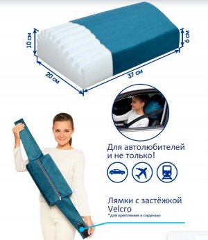 Валик ортопедический