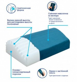 Валик ортопедический